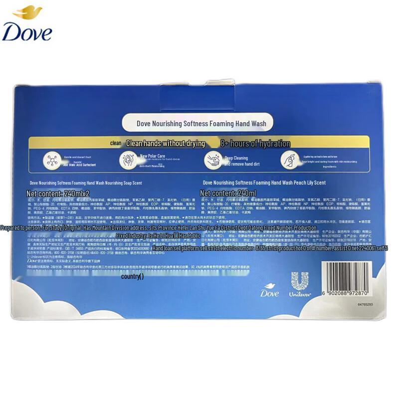 Vaseline Peach Lip Balm & Dove Foam Hand Wash Set