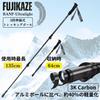 FUJIKAZE Carbon Trekking Telescoping Climbing 3K Carbon Ultra High Fast Lock Lever Quick Set of 2 Poles, Poles, Lightweight, 155g, Fiber, Lightweight,