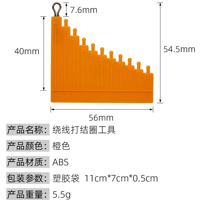 Carp Roe Line Tail Braid Length Locator Mini Hook Wire Binding Device Library Fishing Winding Plate Tensioner