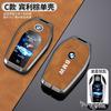 FA3-Car Key Bag Buckle Shell Suitable For Bmw X3 2018 2019 2020 G01 X4 X5 X6 X7 G20 G30 G32 G05 G06 G07 G22 Sticker Accessory