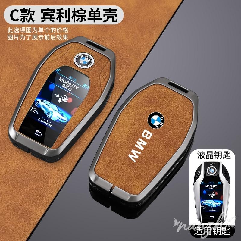 FA3-Car Key Bag Buckle Shell Suitable For Bmw X3 2018 2019 2020 G01 X4 X5 X6 X7 G20 G30 G32 G05 G06 G07 G22 Sticker Accessory