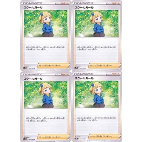 Pokemon Card School Girl (Maten Perfect) Set of 4