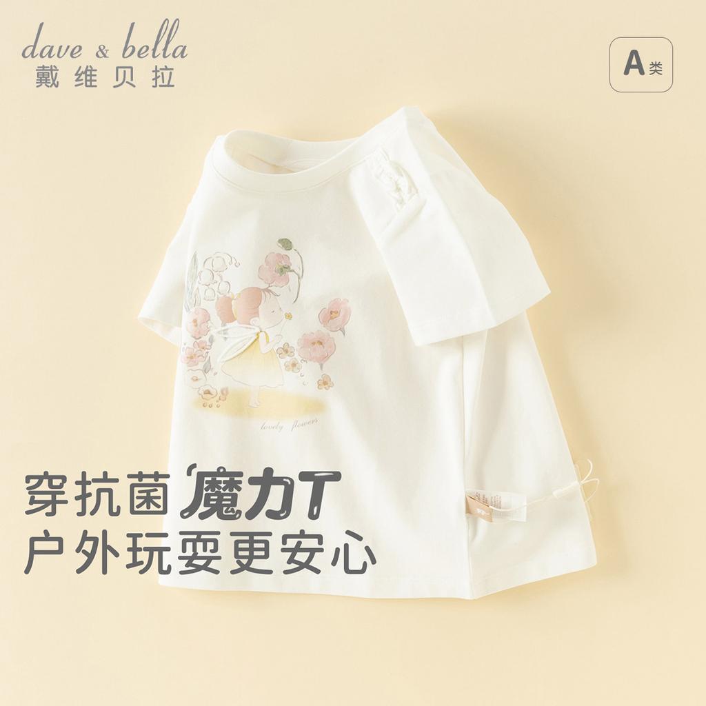 Davidella Girls' Antibacterial T-shirt Summer Dress New Baby Printed Top Children's Stylish Bottom Shirt