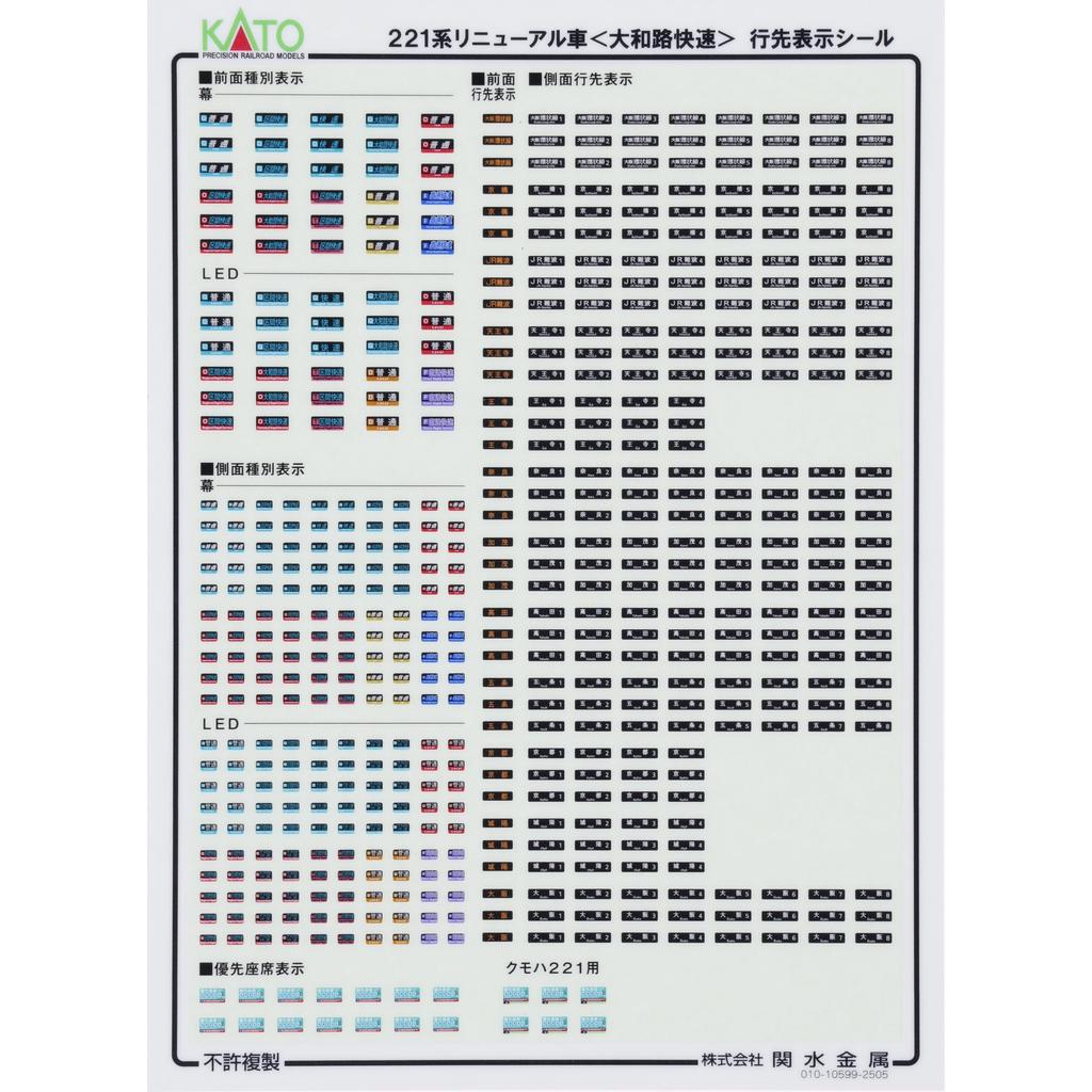 KATO N Gauge 221 Series Renewed Yamatoji Rapid Basic Set 4-Car Train Model 10-1491S - Electric Railway Toy