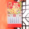 26.72x14.34in Year Of Horse 2026 Lunar Calendar Traditional Chinese Wall Hanging Decor Year Calendar With Zodiac Pattern