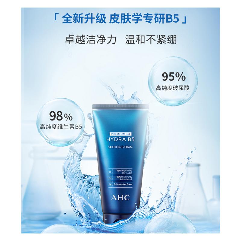 AHC Premium EX Hydra B5 Full Skincare Set, Cleansing Foam + Toner + Emulsion with Mini Travel Kits, Hydrating Soothing Repair Facial Kit