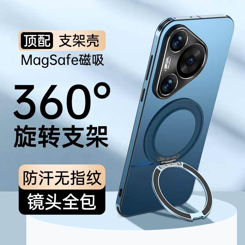 New Huawei Pura80 mobile phone case Pura70pro rotating magnetic stand p70 anti-drop p80 protective case pro huawei p70
