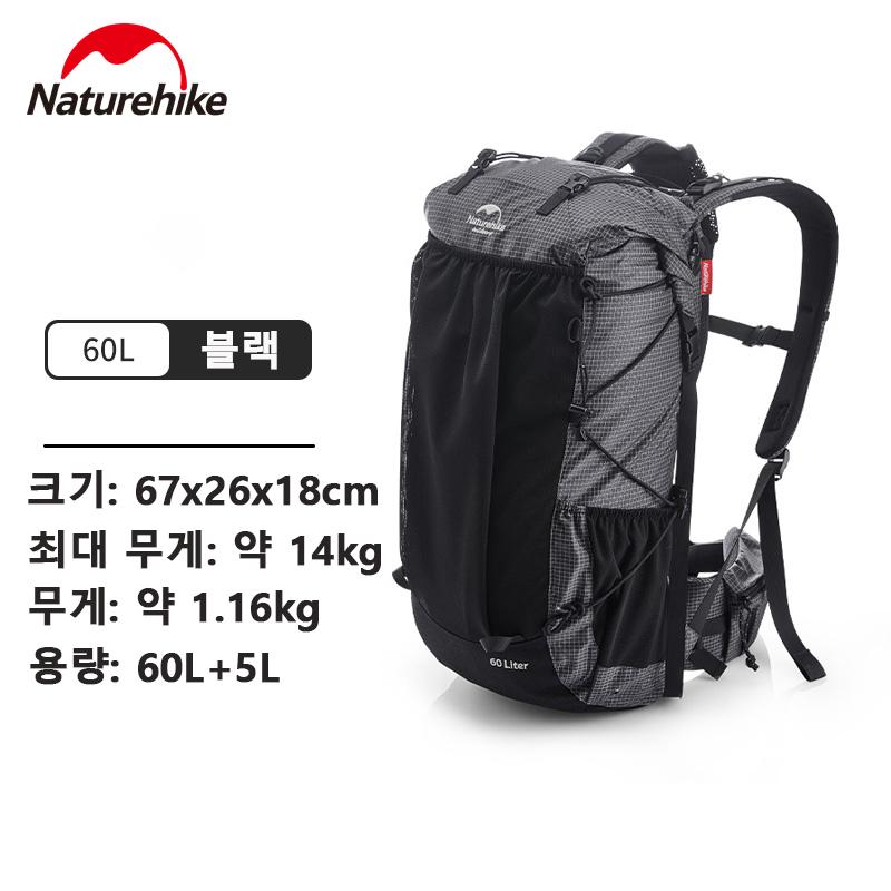 Naturehike Camping Backpack 60+5L Large Capacity