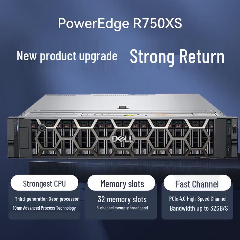 Dell PowerEdge R750XS 2U Rack Server (CN version)