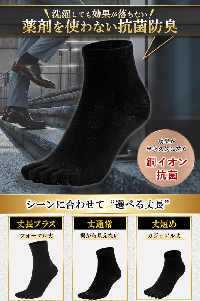 maffole Copper Antibacterial and for and More of Regular Men's Five-Toe Socks, Ion, Deodorizing, Chemical-Free, Thin, Breathable, Comfortable, Cotton,