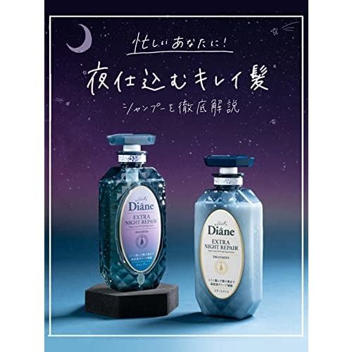 Diane [2024] Shampoo & Treatment Night Deep Repair Midnight Berry Scent Perfect Beauty Extra Night Repair Set Purchase 450ml X 2