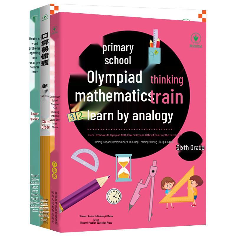 Primary School Olympiad Math Training Books