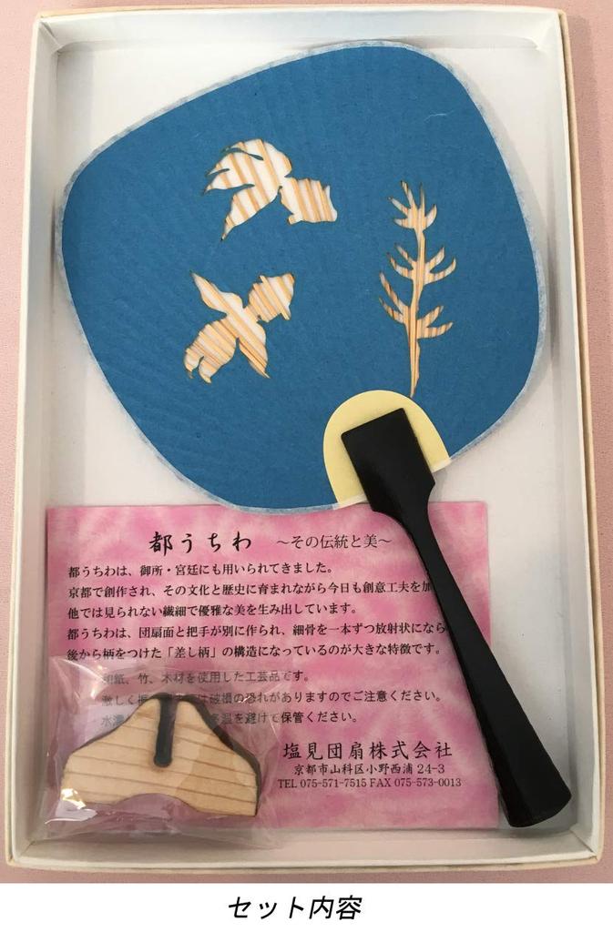 Shiomi Uchiwa Mameto x Boxed with S3508 Fan, (Goldfish), 11.5 19.5 cm, Stand,