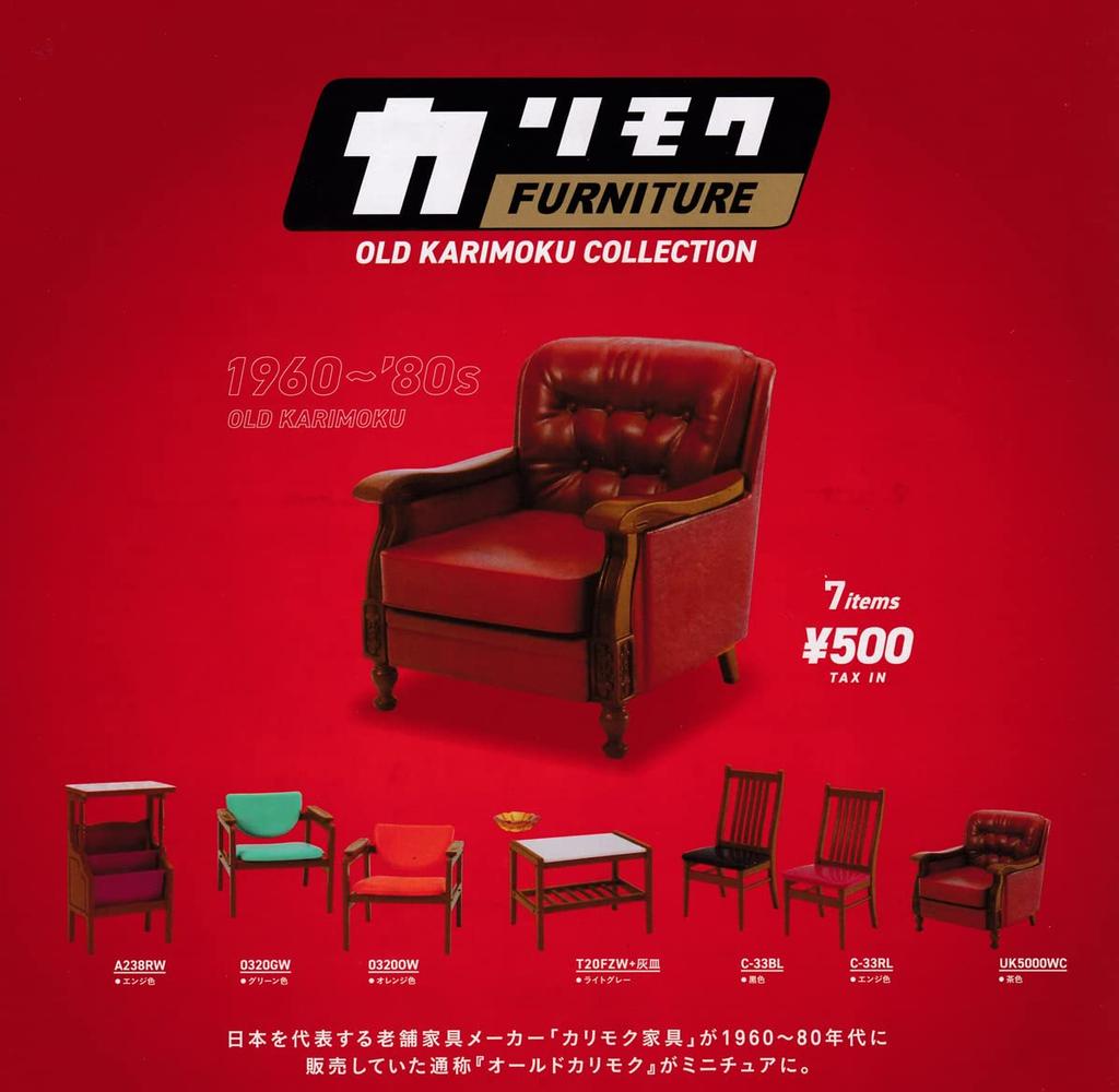 Karimoku Furniture Old Karimoku Collection Set of 7 Ken Elephant [Complete Types]