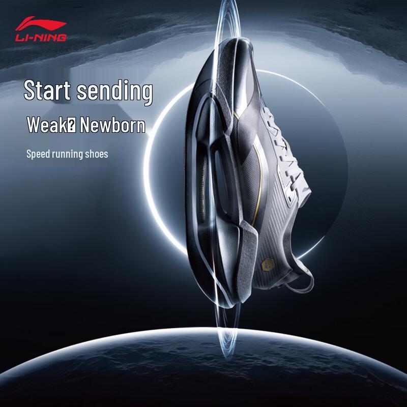Li-Ning Jueying 4 ESSENTIAL Men s Running Shoes ARRW007 39.5