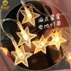 Outdoor Waterproof LED Starry Sky String Lights - Colorful Five-Pointed Star Decor