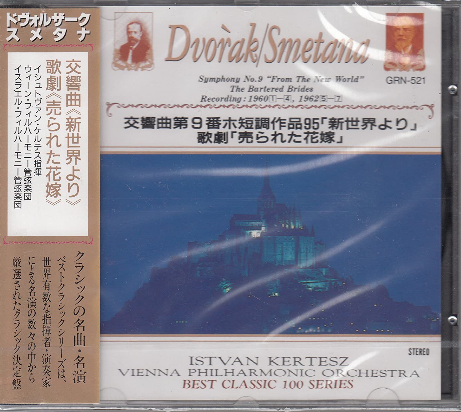 

CD DVORAK, SMETANA, ISTVÁN KERTEZ, VIE - Dvorak / Symphony No. 9 in E minor GRN521 Japan ObiClassical Used