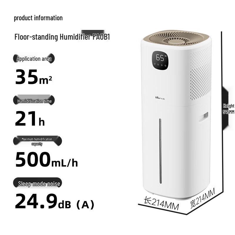 Bear 10L Mist-Free Floor Humidifier CN plug (adapter included)
