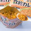 Zengakuei Kyukyu Curry 150g X 5 Servings (Emergency Food, Preserved Food, Staple Food, Long-term Storage, with Rice, Ready To Eat)