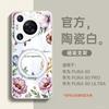 Applicable To Huawei Pura80pro Mobile Phone Case 50pro New Pura70 Bracket Case P60 Premium Women's P70 Hand Rope