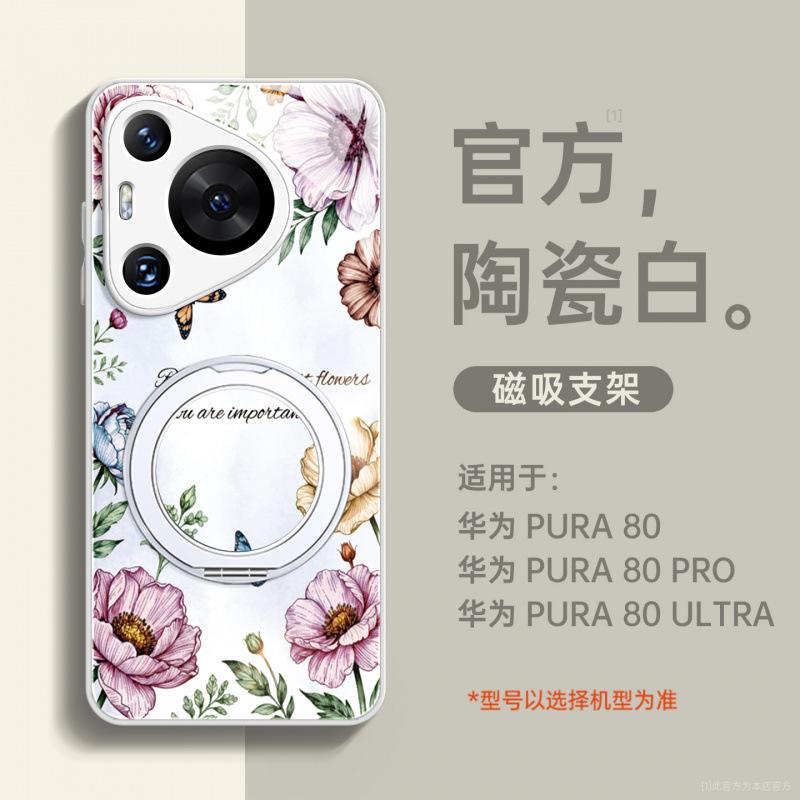 Applicable To Huawei Pura80pro Mobile Phone Case 50pro New Pura70 Bracket Case P60 Premium Women's P70 Hand Rope