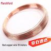 Ma Shi Fu Bare Purple Copper Wire