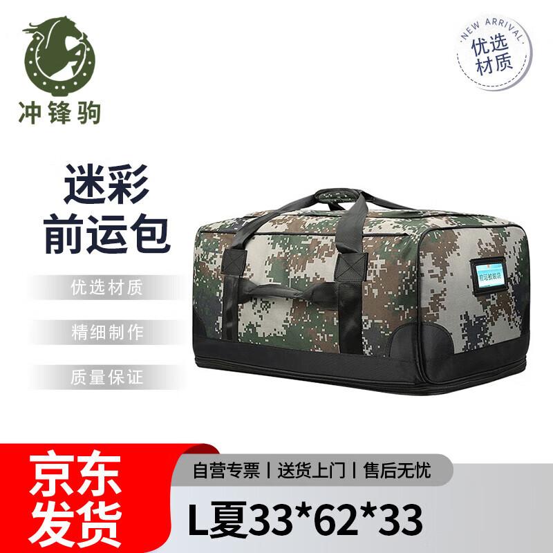 Tactical Camouflage Forward Carry Bag