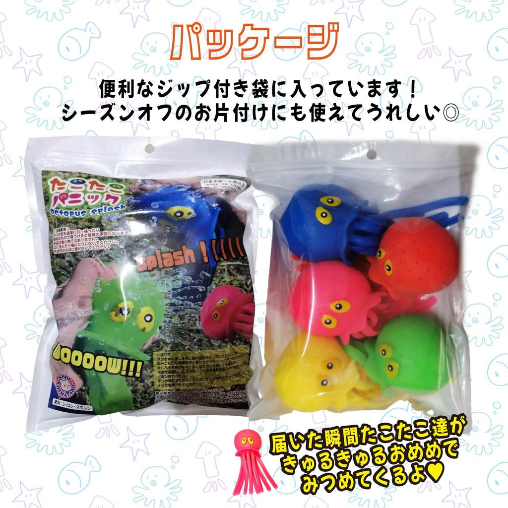Octopus-shaped Water Balloons, Set of 5. Reusable for Water Play, Perfect for Summer, the Beach, Pool, or Bath. Splashes Fun, No Litter To Pick Up.