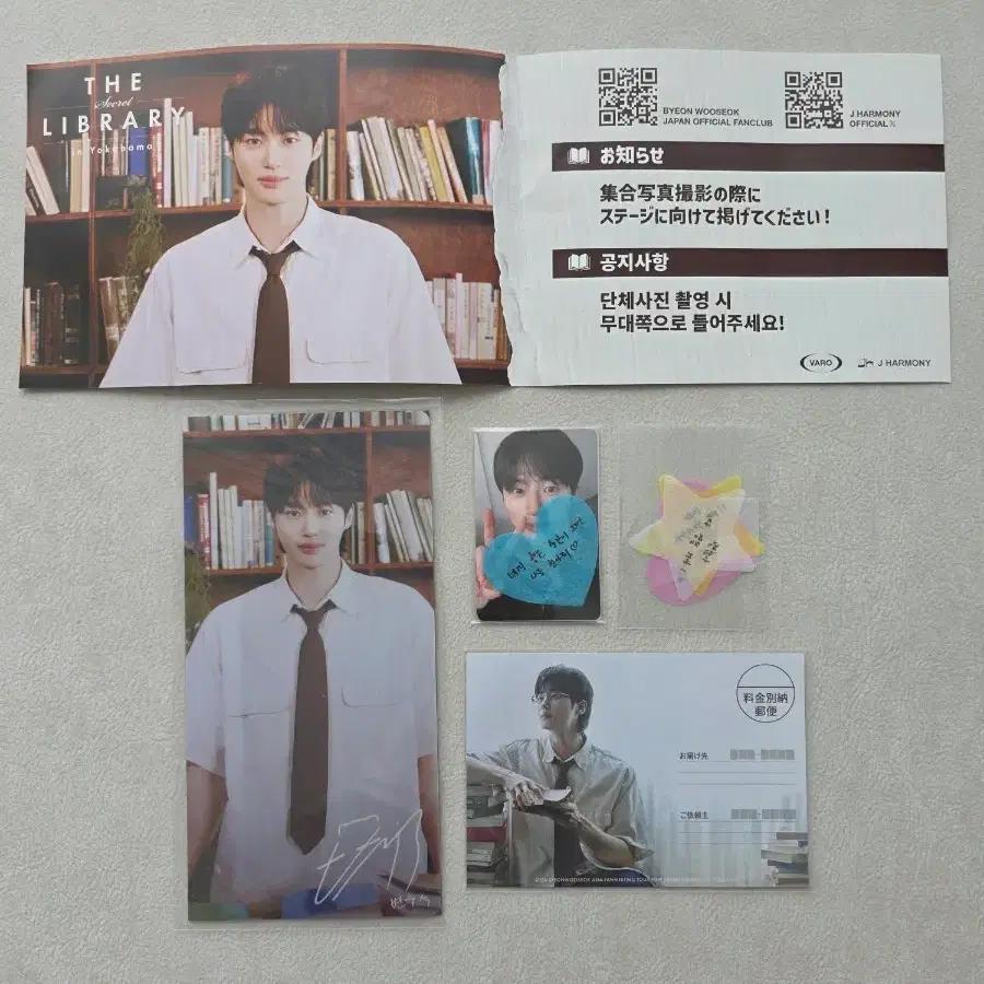 2026 Byun Woo-suk Japan Yokohama Fan Meeting Special Gift Full Set