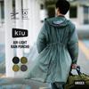 Kiu Air Light Rain Poncho K406-906 Khaki