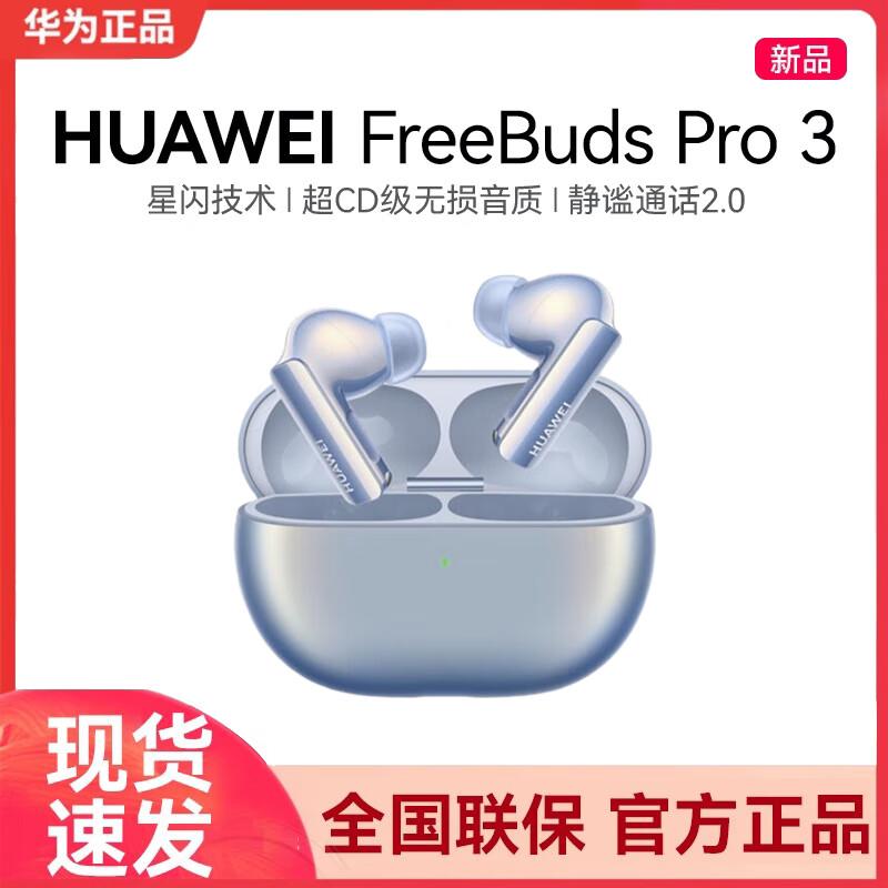 HUAWEI FreeBuds Pro 3 True Wireless Bluetooth Earbuds