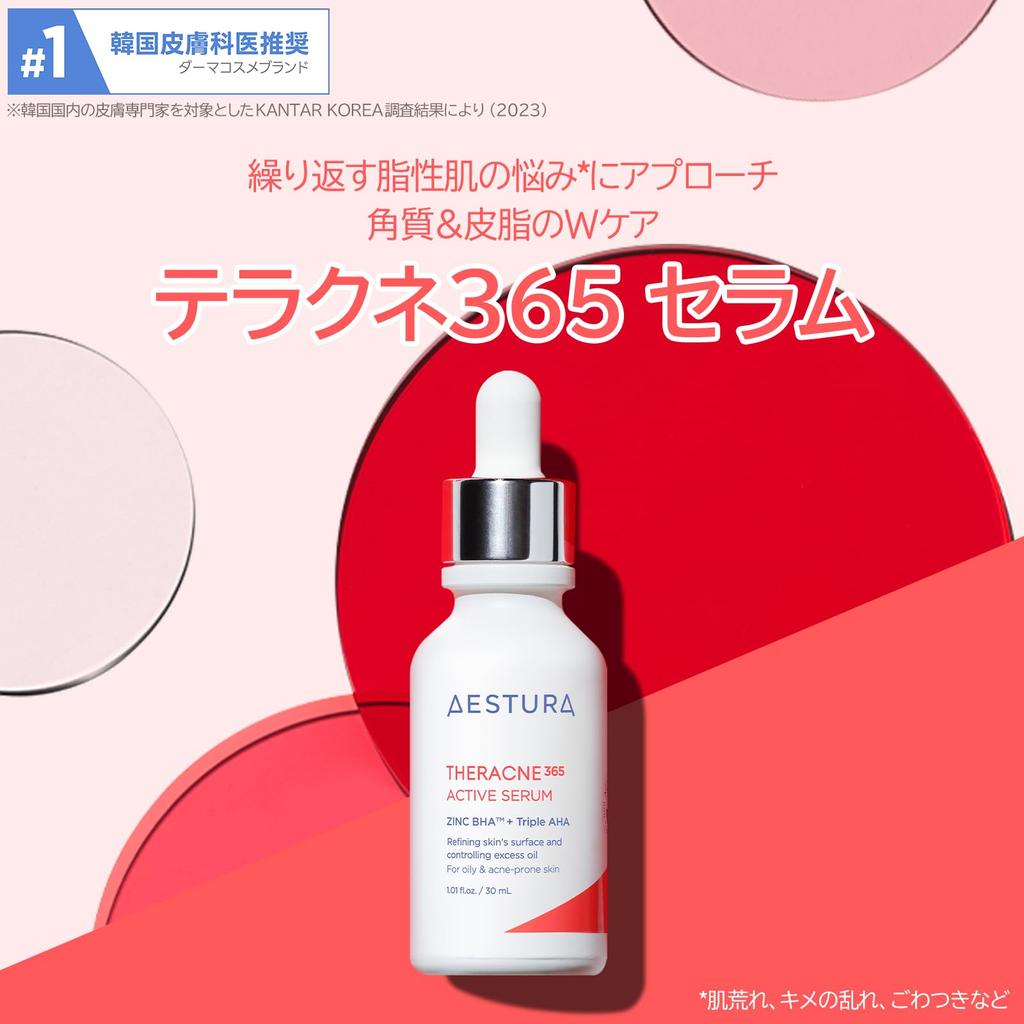 Terakune 365 Serum 30mL trouble pore oily sensitive rough Korean derma shine sebum [AESTURA] Serum, care, BHA, keratin, sebum, care, skin, skin, skin,