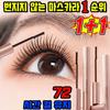 Waterproof All-Day Curling Volumizing Mascara Double Extension Beauty Tube Mascara, 2 Pcs, Black
