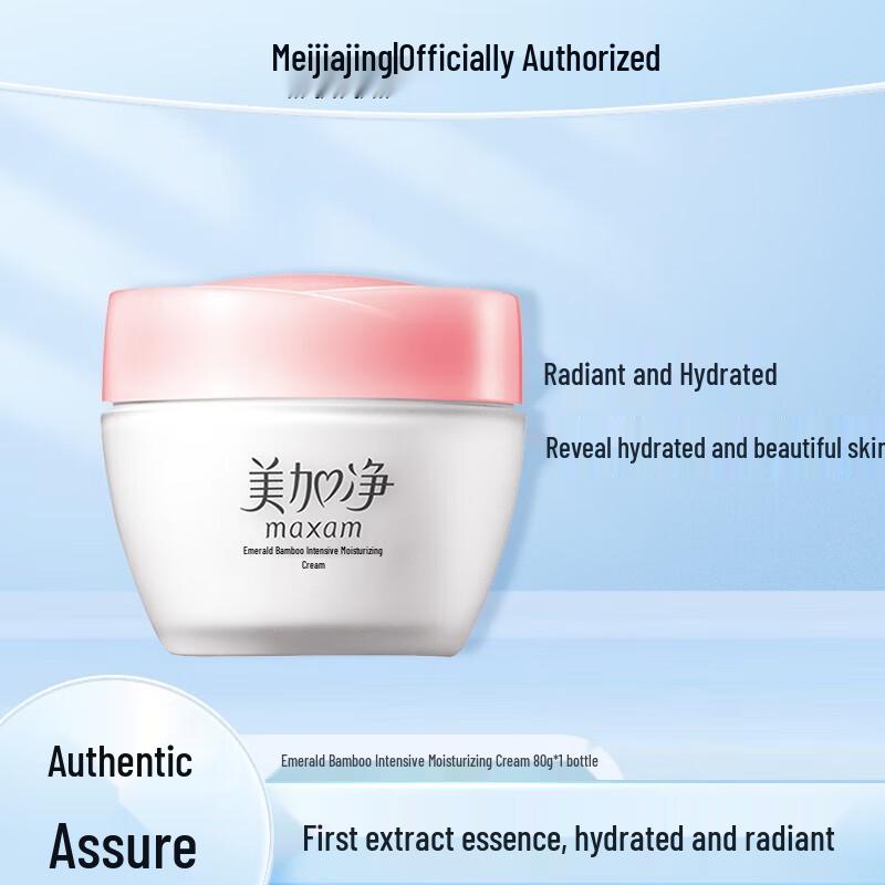 MAXAM Green Bamboo Intensive Hydrating Cream