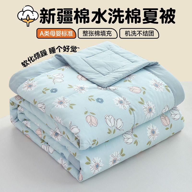 Summer Cool Air Condition Blanket Machine Washable Single Double Student Dormitory Summer Cool Blanket