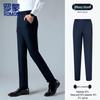 ROMON E Men's Washable Formal Trousers