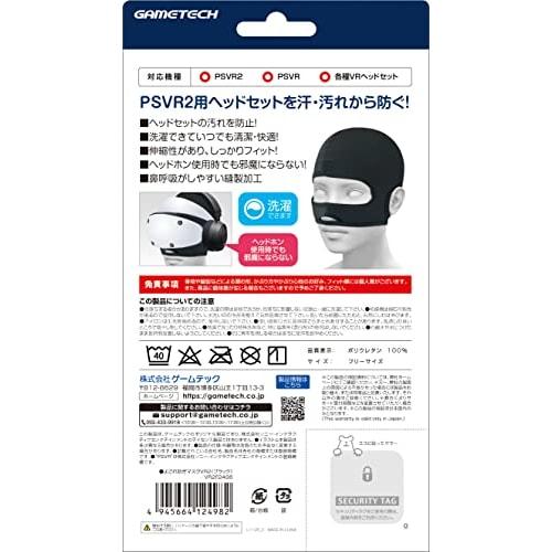 Anti-fouling mask compatible with PSVR2 headset "Anti-fouling mask VR2" - PS5 - VR2 - Compatible with various VR headsets