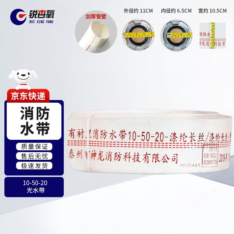 RuiXingYang National Standard Fire Hose