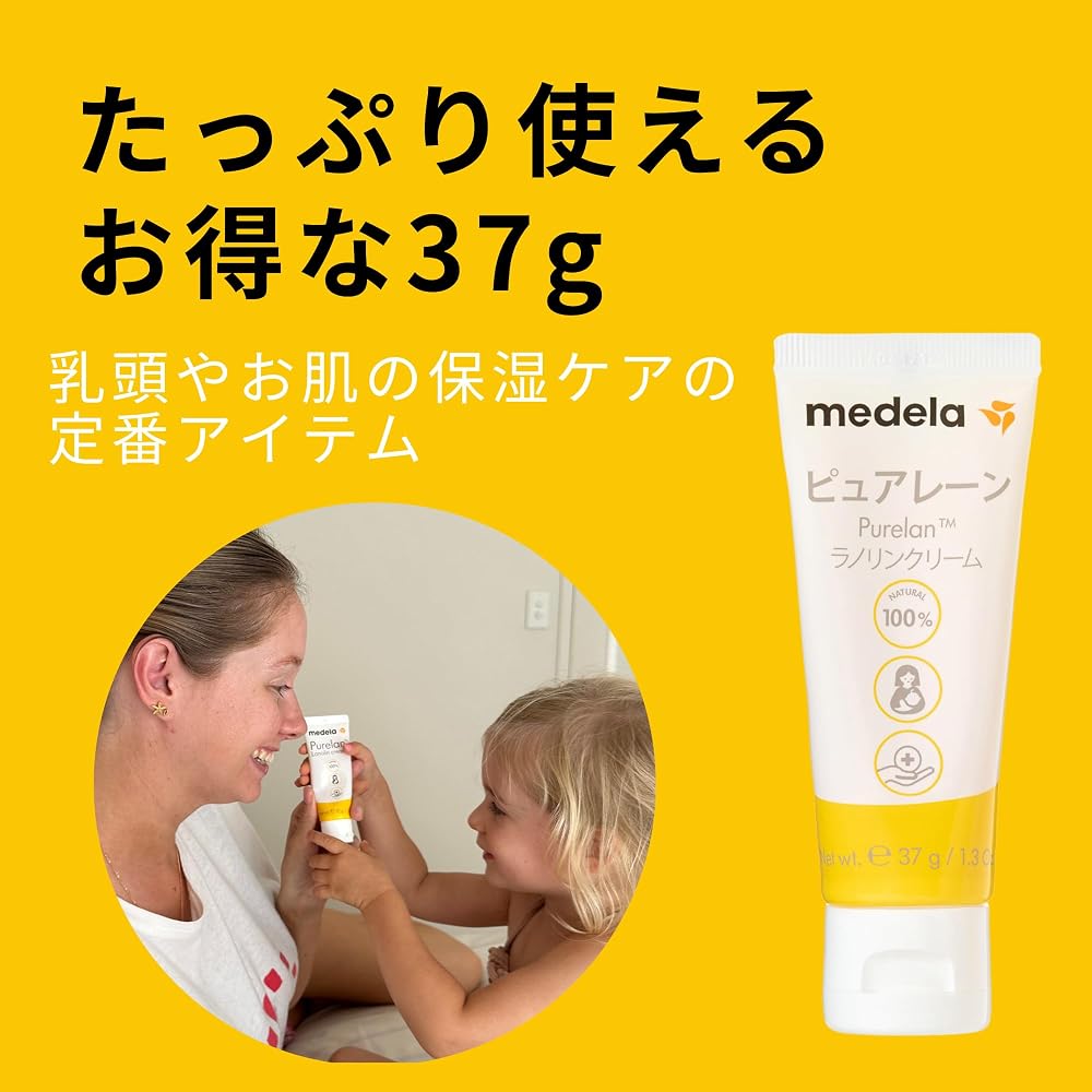 Japanese Product Medela Purelan Nipple Care Cream 37g 100% Natural Lanolin No Wipe Before Nursing