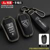 Zinc Alloy Car Smart Remote Key Case Cover Shell Holder Z Protector For Peugeot 2008 3008 4008 5008 308 408 508 Keychain Accessory