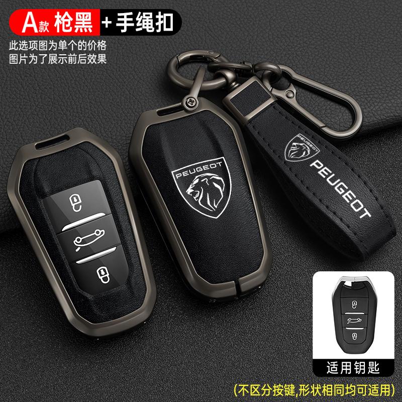 Zinc Alloy Car Smart Remote Key Case Cover Shell Holder Z Protector For Peugeot 2008 3008 4008 5008 308 408 508 Keychain Accessory