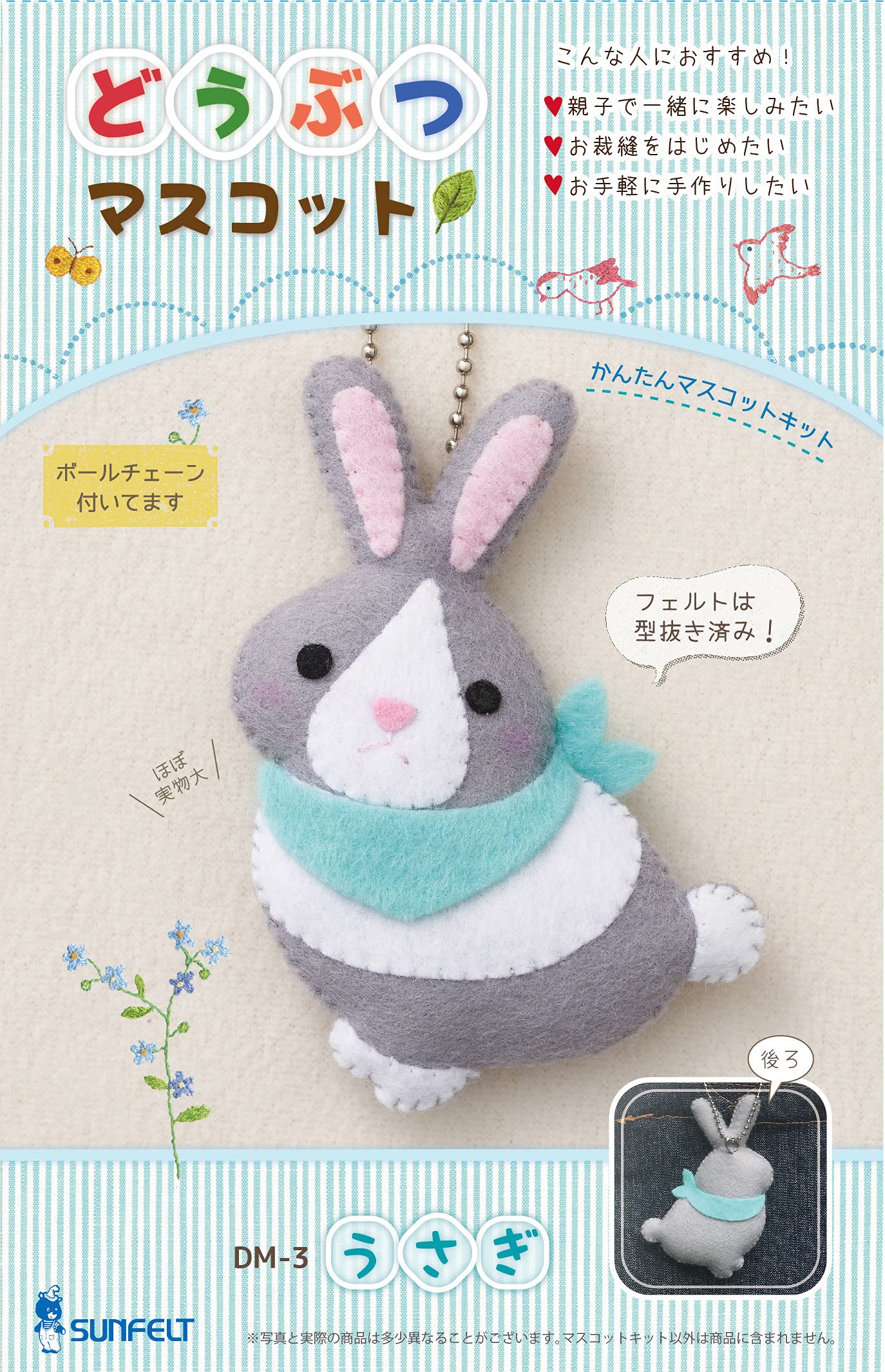 

Sunfelt Animal Mascot Kit, Rabbit, with Instructions, DM-3