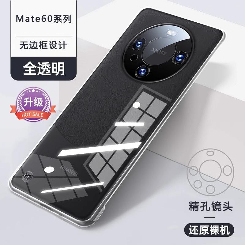 Applicable To Huawei Mate11pro Mobile Phone Case Mate11 New Ultra-thin Borderless Transparent Hard Case  Case Thin