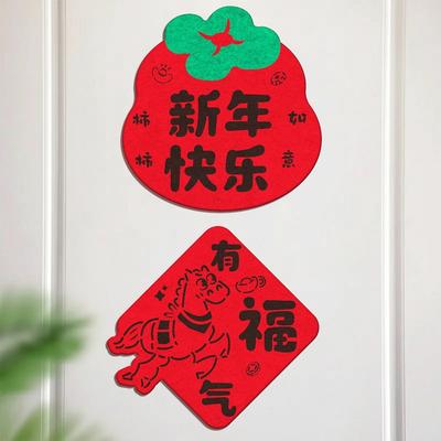 Chinese Style 2026 Horse Year Door Sticker Felt Traditional Fu Character Sticker Blessing Cartoon New Year Wall Sticker