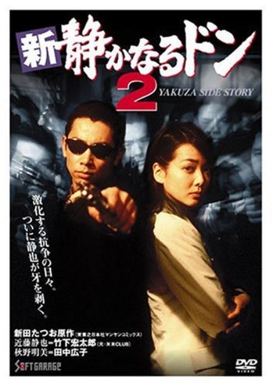 

New Quiet Don 2 [DVD]