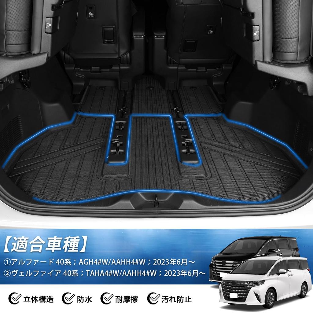 GIMUYA Toyota New Alphard 40 Series Vellfire Luggage Mat 3D 3D Structure Waterproof ALPHARD VELLFIRE 40 Series Trunk Mat Car Mat June 2023 Current