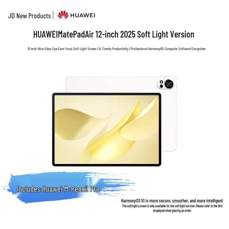 

Huawei MatePad Air 12-inch Soft Light 2.8K Tablet (CN version)