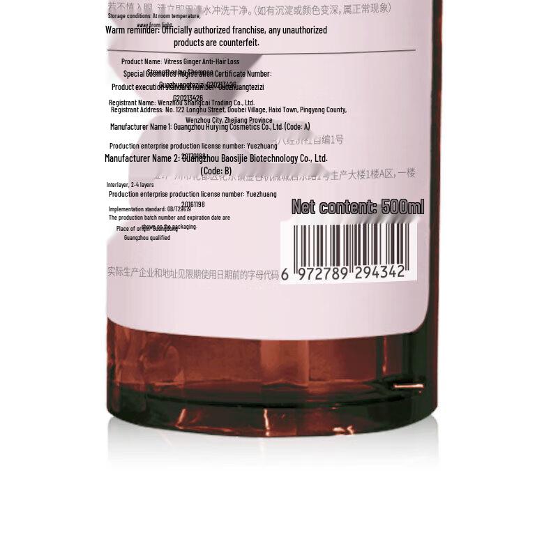 Vitress Ginger Anti-Hair Loss Strengthening Shampoo