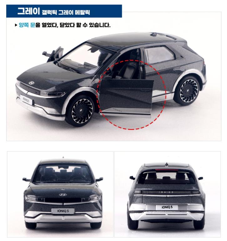 HYUNDAI Genuine IONIQ5 diecast Car 1:38 Miniature Display Car Toy