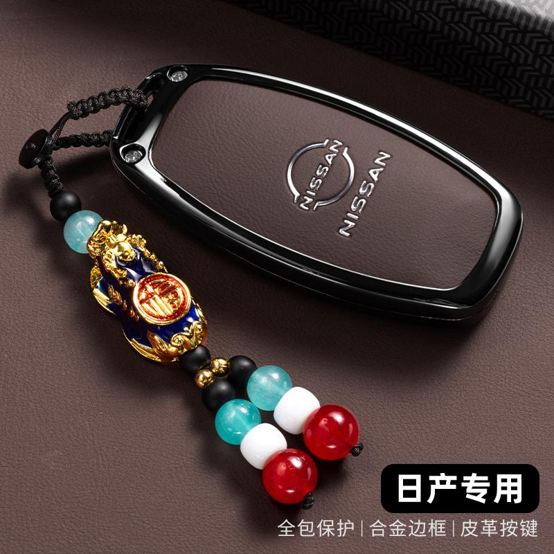 New Car Key Case Cover Shell for Nissan X-Trail T33 Serena Rouge Kicks Pathfinder Ariya Rogue Versa 2023 2024 Accessories